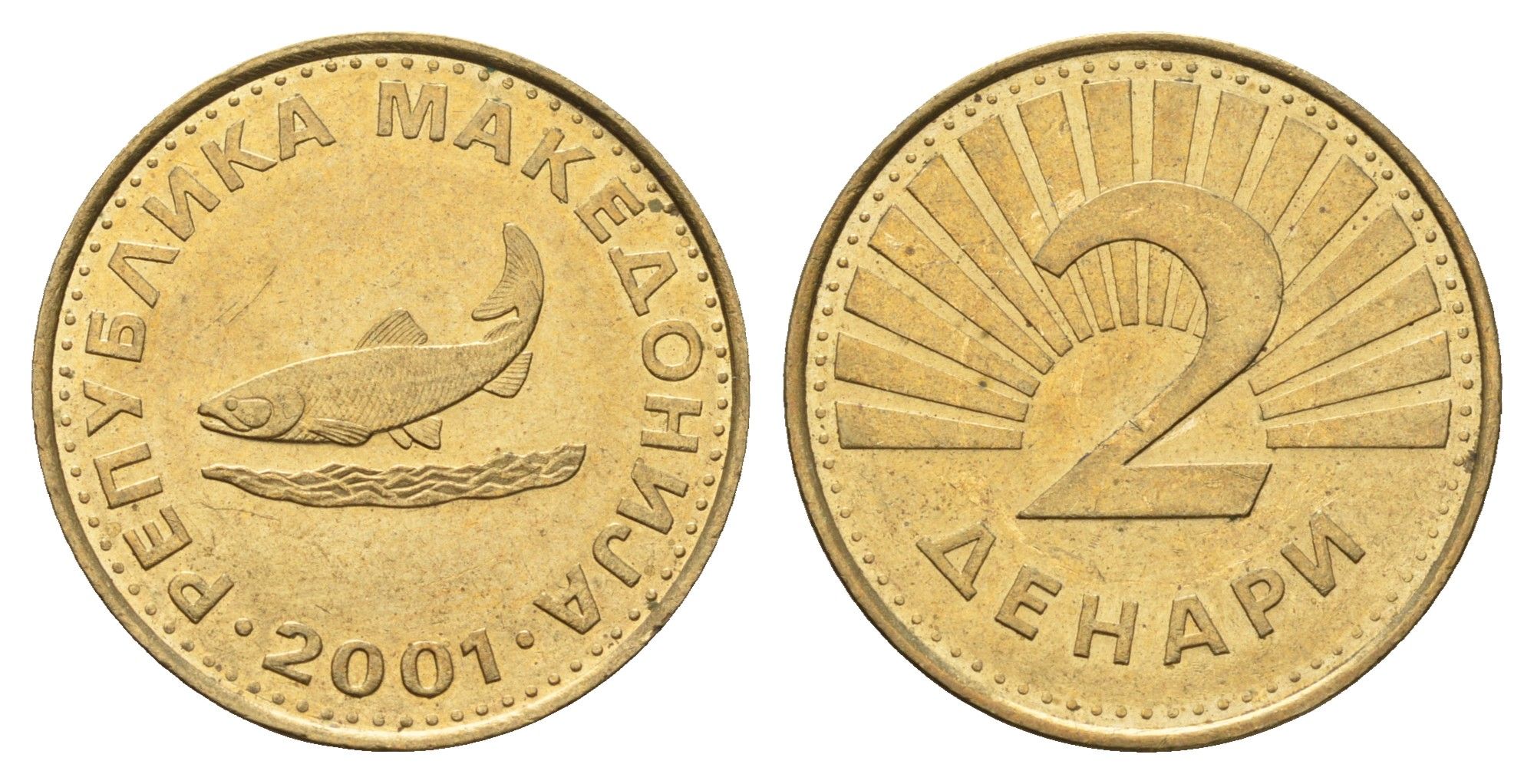 Македония 2 денара 2001 KM 3 латунь 4688-844