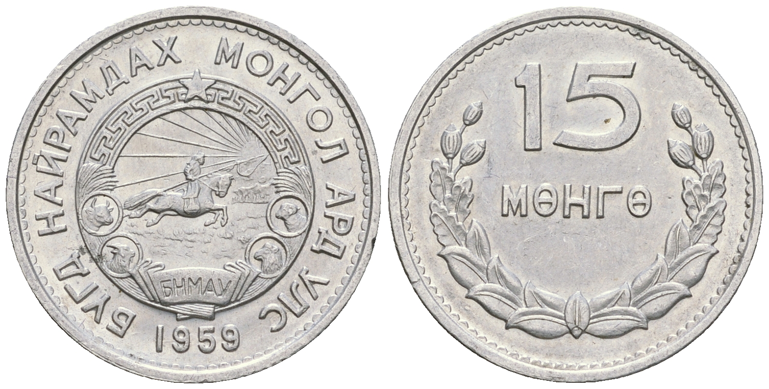Монголия 15 мунгу 1959  KM 25 алюминий  aUNC  218-166
