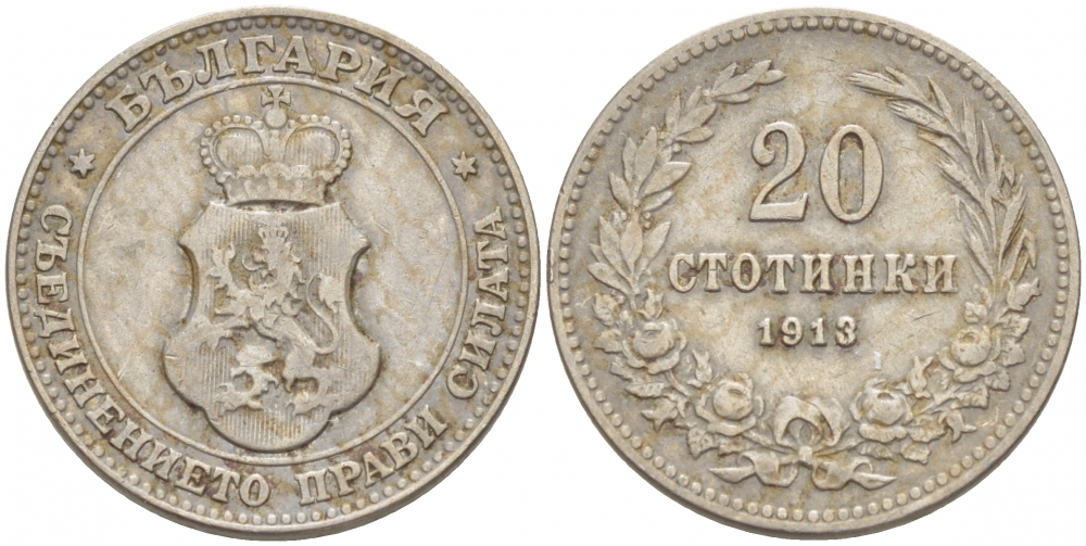 Болгария 20 стотинок 1913 король Фердинанд I (1908-1918) KM 26 медно-никель 213-925
