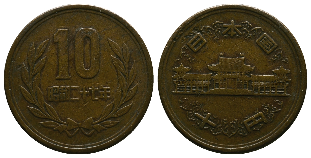 Япония 10 йен 1952 год 27 императора Хирохито (1926-1989) KM 73 бронза 4384-1225