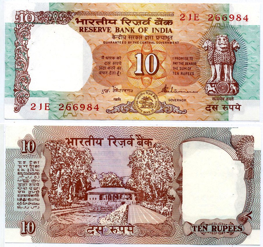 Индия 10 рупий 1992-1996 буква А, подпись A. VENKITARAMANAN, степлер Pick 88b бумага aUNC 7548-4-1-2