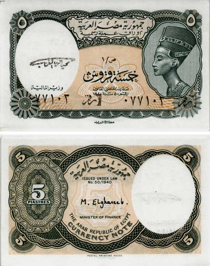 ЕГИПЕТ 5 ПИАСТРОВ 1997-1998 СЕРИЯ 1, ЦАРИЦА НЕФЕРТИТИ, ПОДПИСЬ EL-GHAREEB Pick 185 бумага UNC (ПРЕСС) 8604-4-4-2