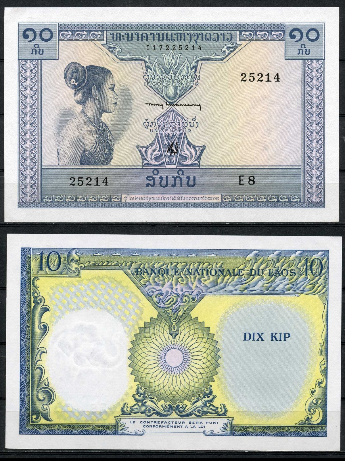 Лаос 10 кип ND (1962) Pick 10b бумага aUNC 446-152-1