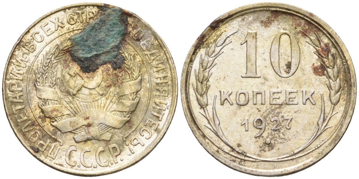 СССР 10 копеек 1927 Федорин 7 серебро 4160-555