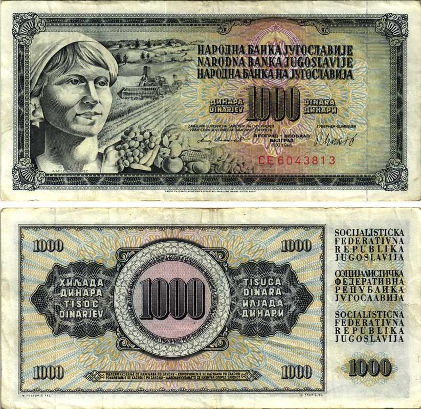 Югославия 1000 динаров 1981 крестьянка с фруктами Pick 92 d  бумага 7219-13-1
