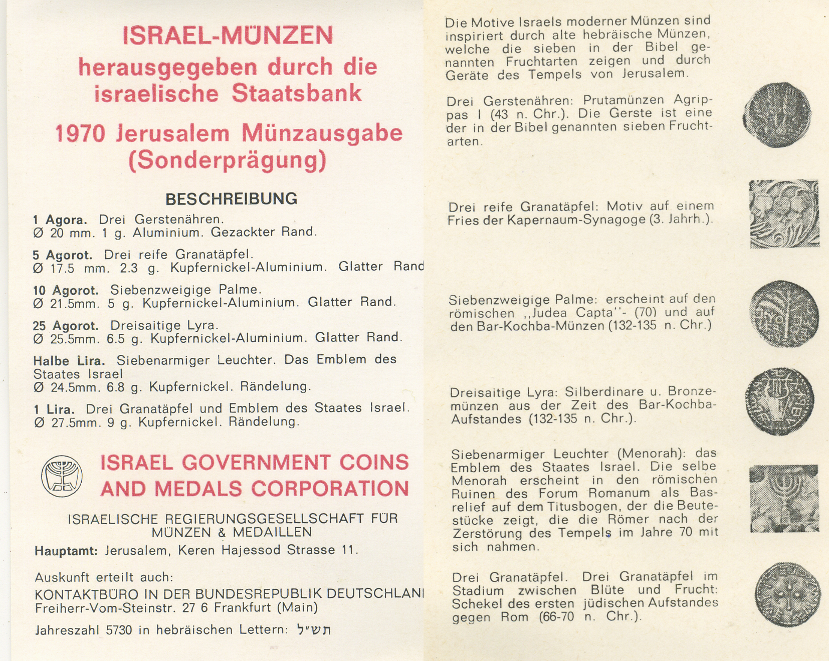 Израиль набор из 6 монет 1970 в оригинальной упаковке, с сертификатом, в красном буклете KM MS13 UNC 3-6-3-70