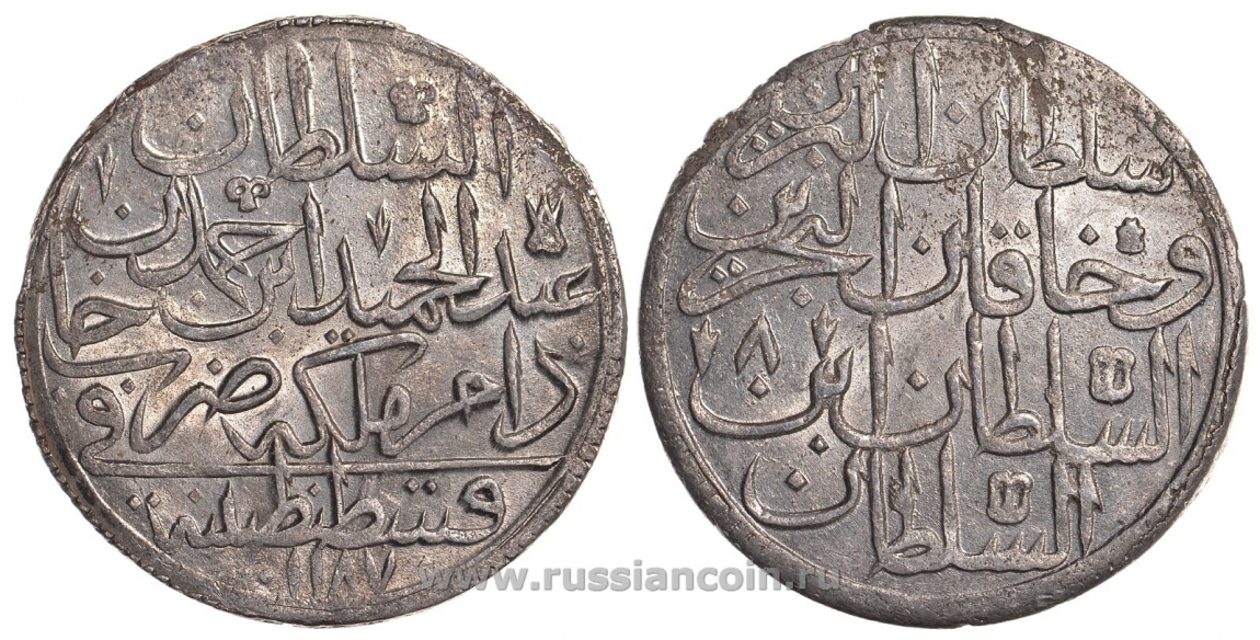 Турция 2 золота 1782 1187 год, 8 год, Абдул Хамид KM 401, Dav.331 серебро    00-1067-2-44