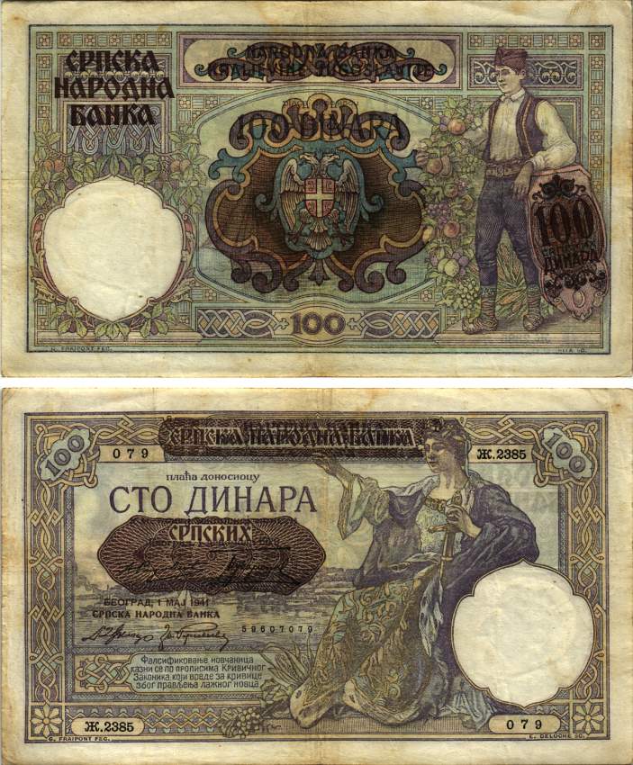 Сербия 100 динаров 1941 надпечатка на 100 динарах Югославии 1929 года, Немецкая военная администрация, в/з профиль Александра I Pick 23, Rosenberg 601 бумага 8616-28-2-2