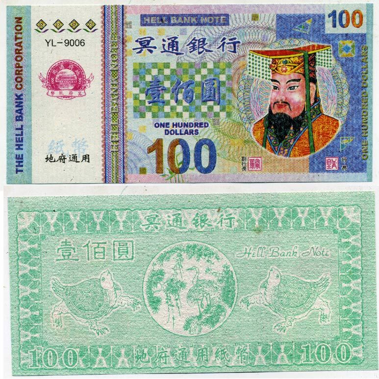 КИТАЙ 100 ДОЛЛАРОВ ND HELL BANK NOTE, ПОГРЕБАЛЬНЫЕ ДЕНЬГИ бумага UNC (ПРЕСС) 7204-61-2