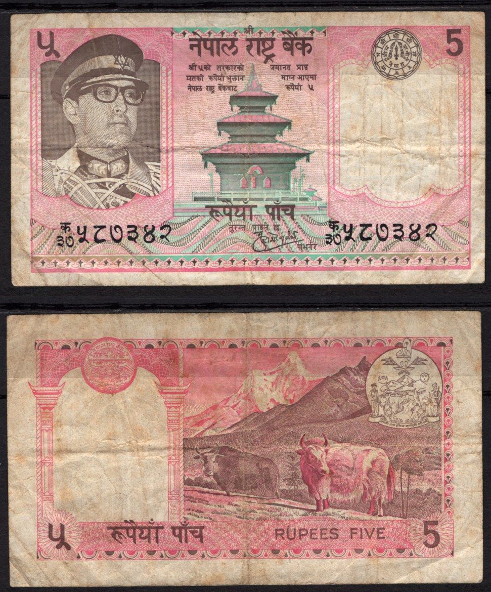 Непал 5 рупий (1973-1978) Король Бирендра Бир Бикрам, храм Таледжу, Яки Pick 23 a (1) бумага 7548-95-2-1
