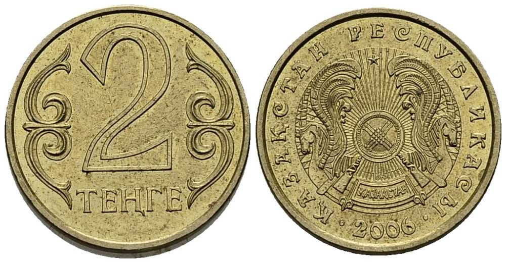КАЗАХСТАН 2 ТЕНГЕ 2006 KM 64 латунь 211-754