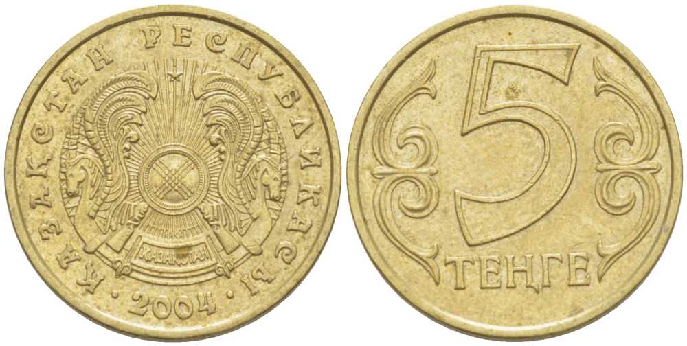 КАЗАХСТАН 5 ТЕНГЕ 2004 KM 24 латунь 211-939