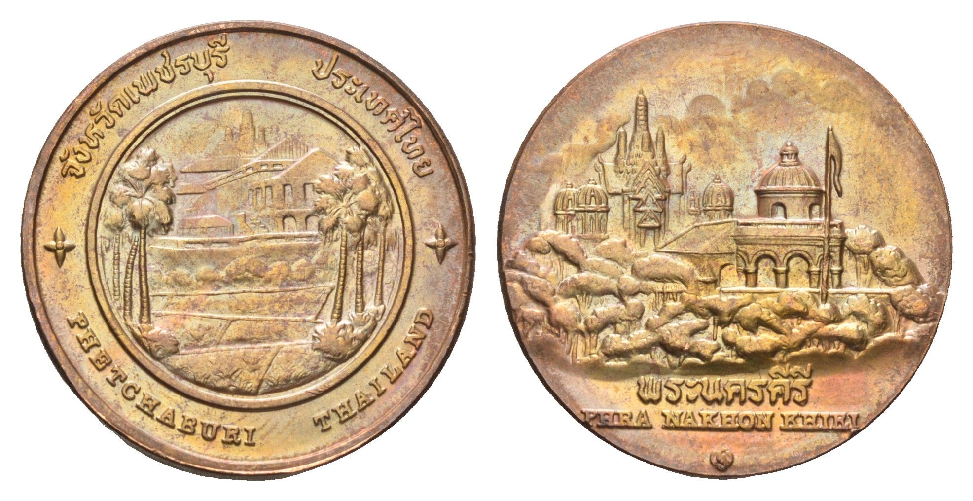 Таиланд медаль из серии провинции таиланд - Пхетчхабури XX век дворец Пхра Накхонкхири, диаметр 25 мм, вес 8,3 гр медь UNC 4663-1121