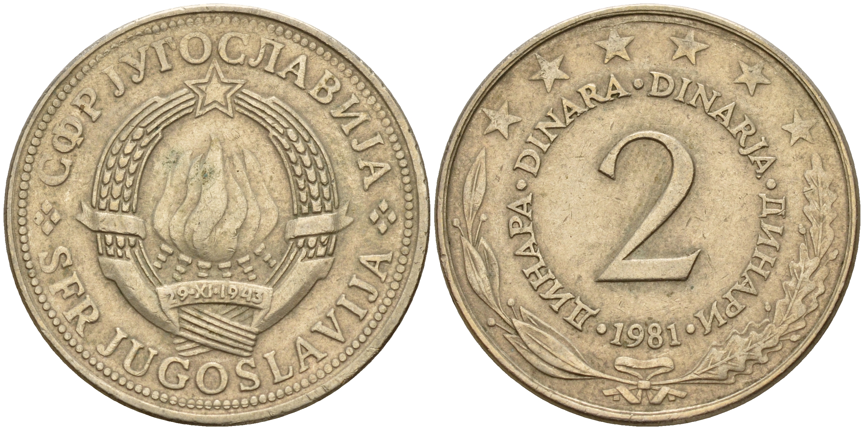 Югославия 2 динара 1981 Социалистическая Республика KM 57 медь никель цинк    4597-222