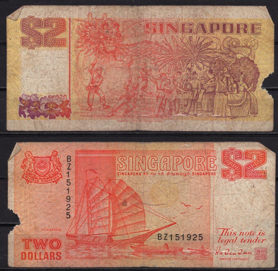 Сингапур 2 доллара ND (1990) Джонка типа «тонгканг», процессия Чингай Pick 27 бумага 8518-27-2-2