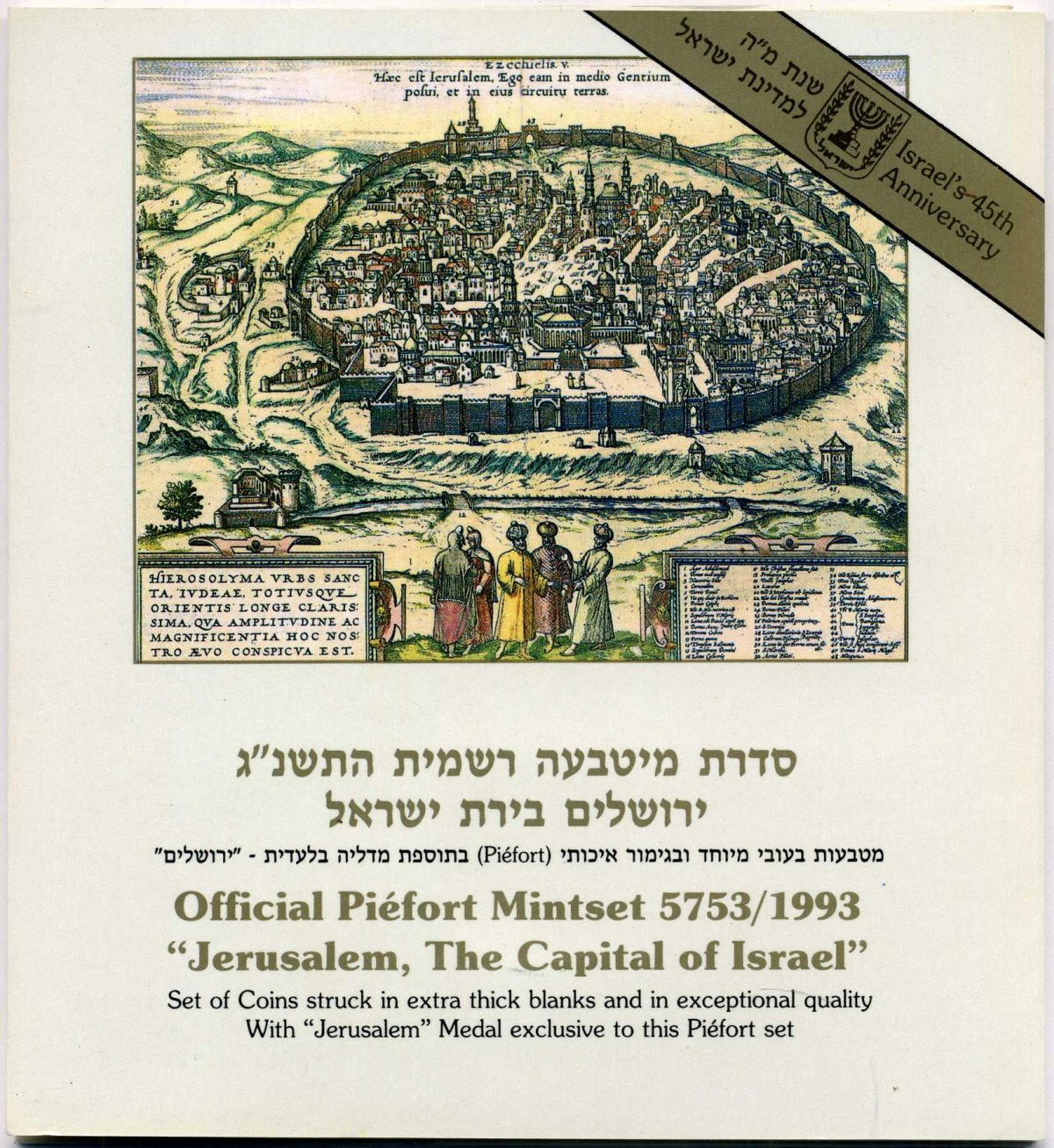 Израиль набор из 6 монет + медаль 1993 Иерусалим, столица Израиля, пьедфорт, piefort, тираж 8000 экз. KM PPS13 (P68-P73) PROOF 7-3-1-01
