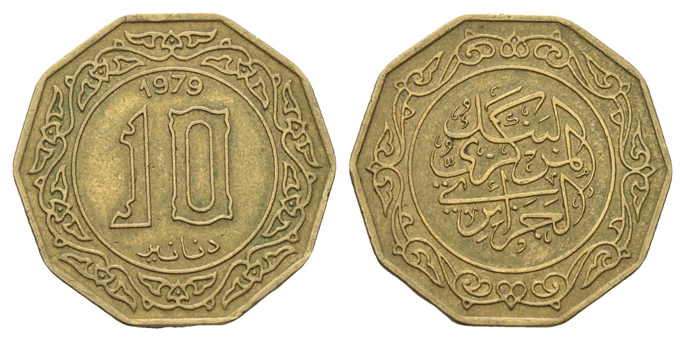 Алжир 10 динаров 1979 KM 110 медь алюминий никель 202-433