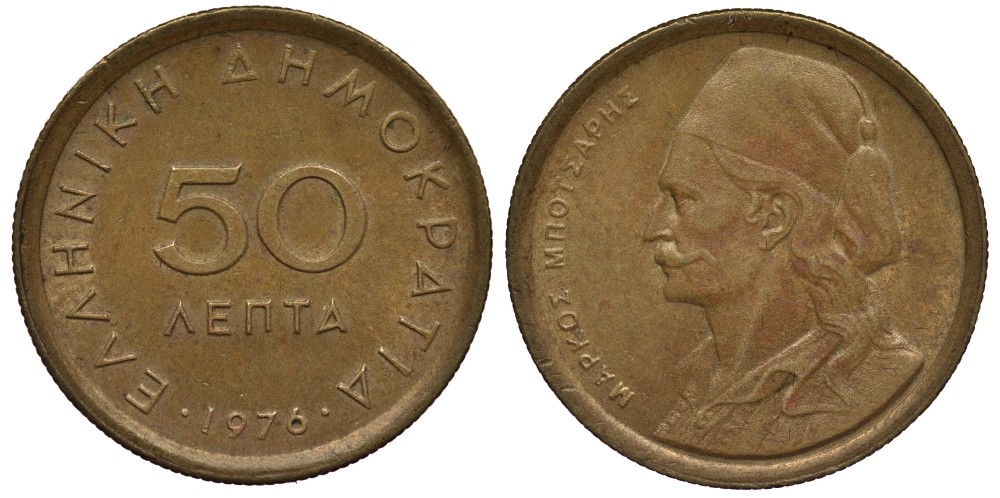 ГРЕЦИЯ 50 ЛЕПТА 1976 МАРКОС БОТСАРИС KM 115 никель латунь 4538-1032