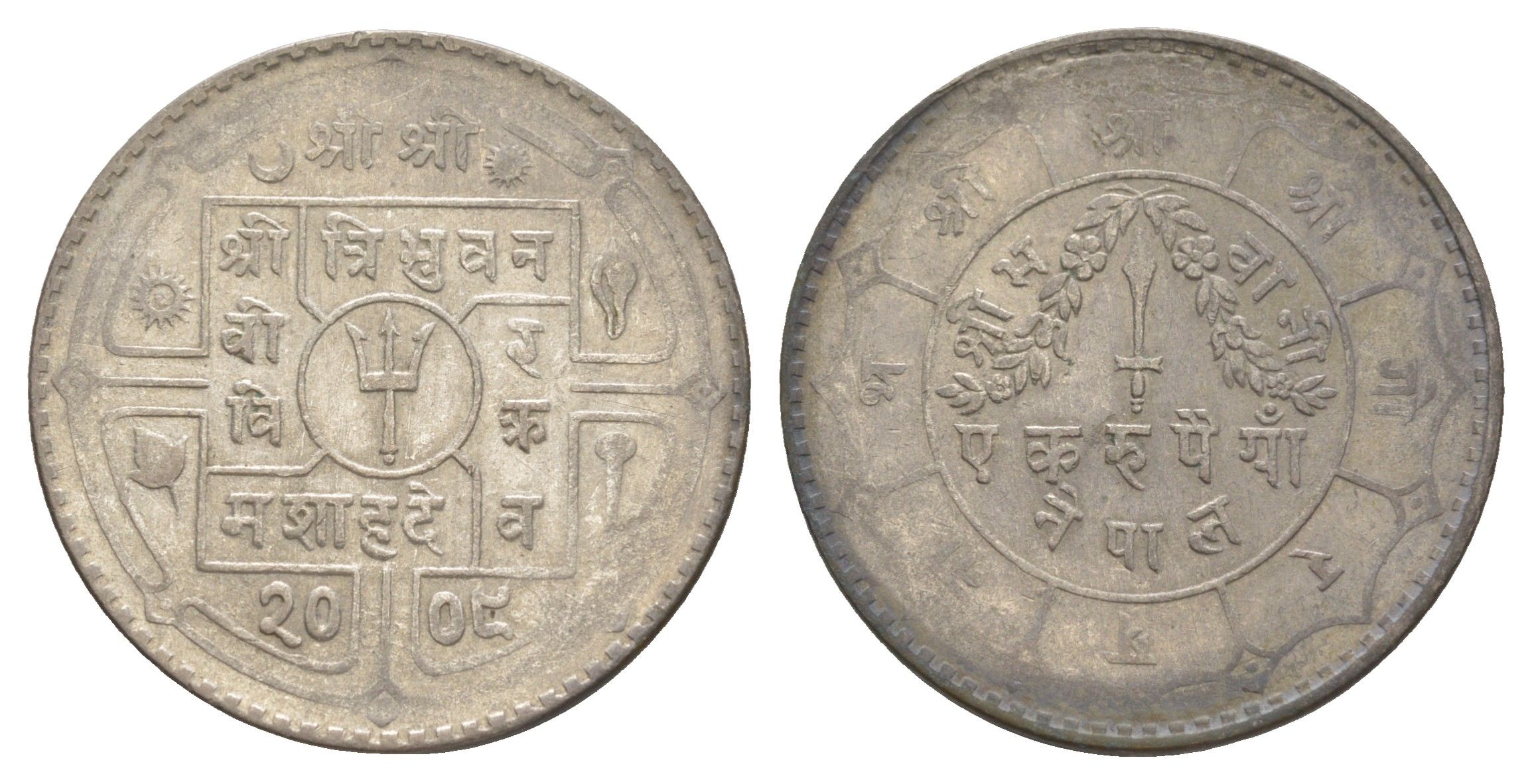 Непал 1 рупия 1951 BS 2008 KM 726 серебро 1526-1133