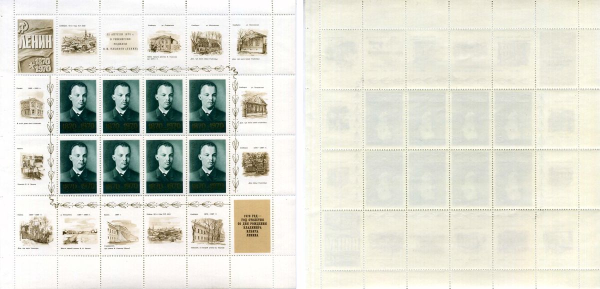 СССР серия в 10 листах с 8 марками (2, 4, 6, 10, 12 копеек 1970 100 лет со дня рождения В.И. Ленина (1870 - 1924) - В.И.Ленин (по фото И.Шарыгина, Ю.Мебиуса, Б.Вигилева, В.Плиера, М.Ниппельбаума, Л.Оцупа), скульптура и парельеф Загорский 3749KB, 3750KB, 3