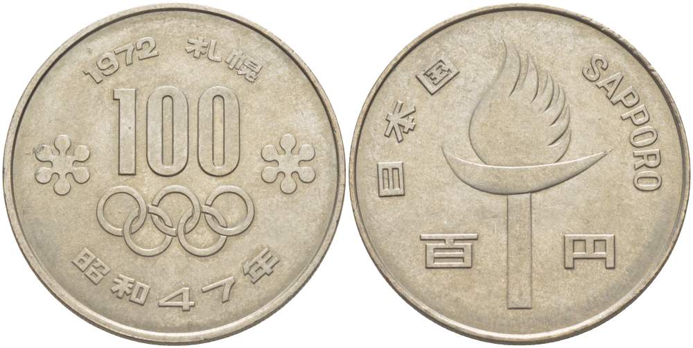 Япония 100 йен 1972 Yr. 47, XI зимние Олимпийские Игры, Саппоро 1972 Y 84 медно-никель 215-1112