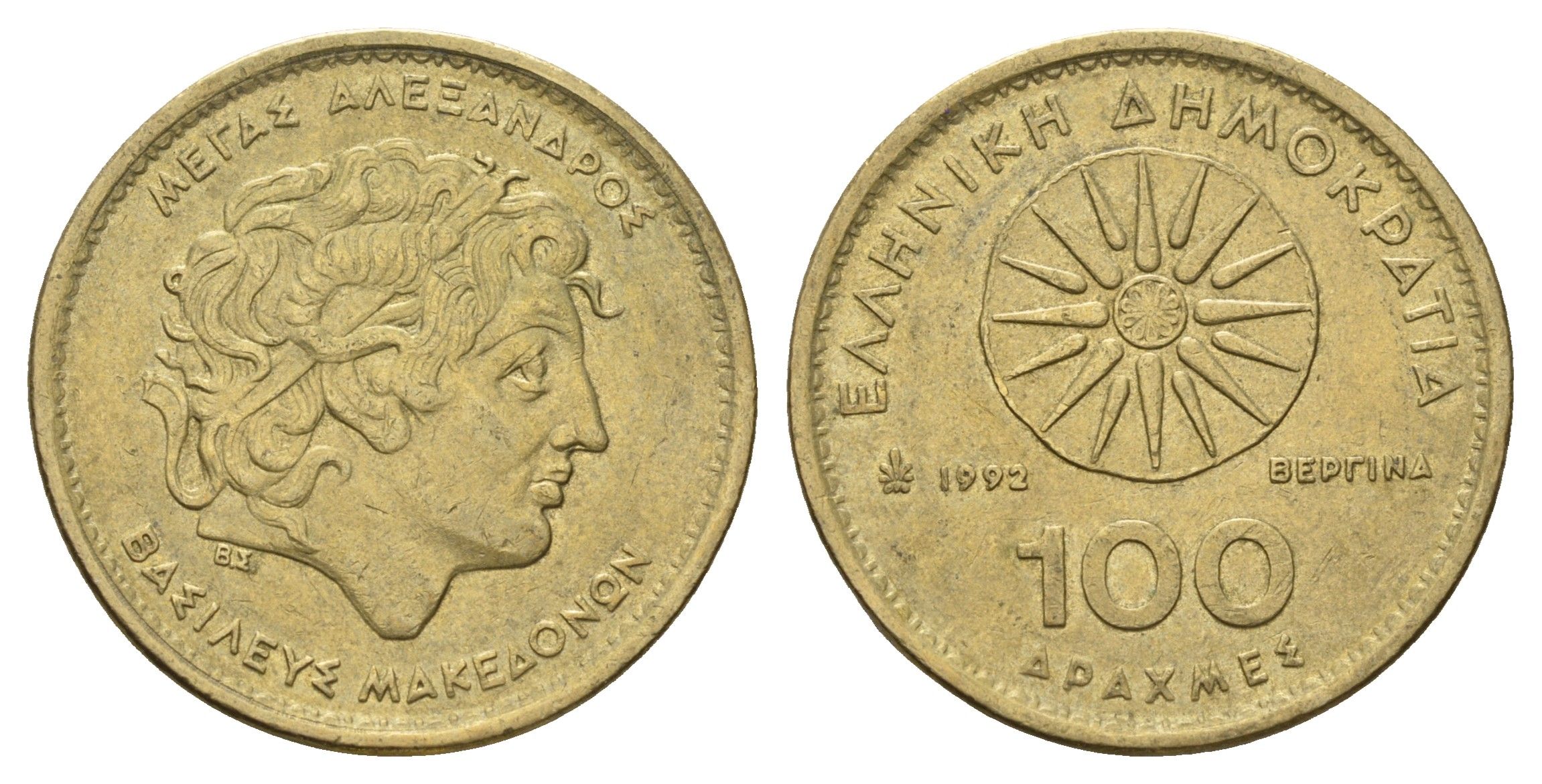 Греция 100 драхм 1992 Александр Македонский KM 159 алюминиевая бронза 4131-934