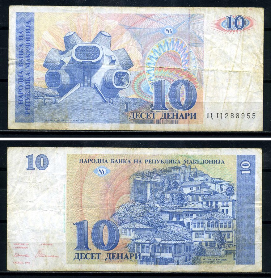Северная Македония 10 денаров 1993 Крушево, горнолыжный курорт Pick 9 а бумага 7183-52-1-2