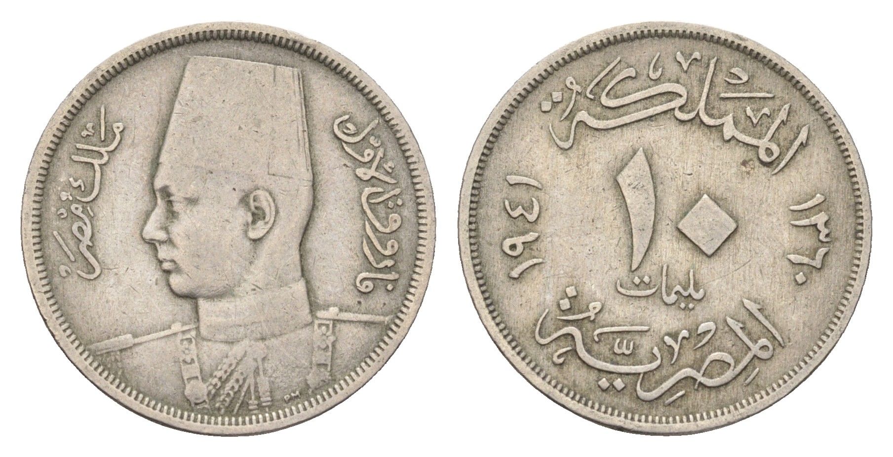 Египет 10 миллим 1941 KM 364 медно-никель 4660-1215