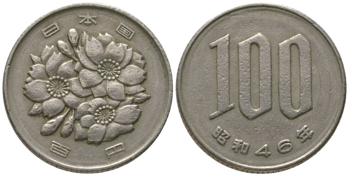 Япония 100 йен 1971 Yr. 46, Хирохито (1926-1989) KM 82 медно-никель 4561-354