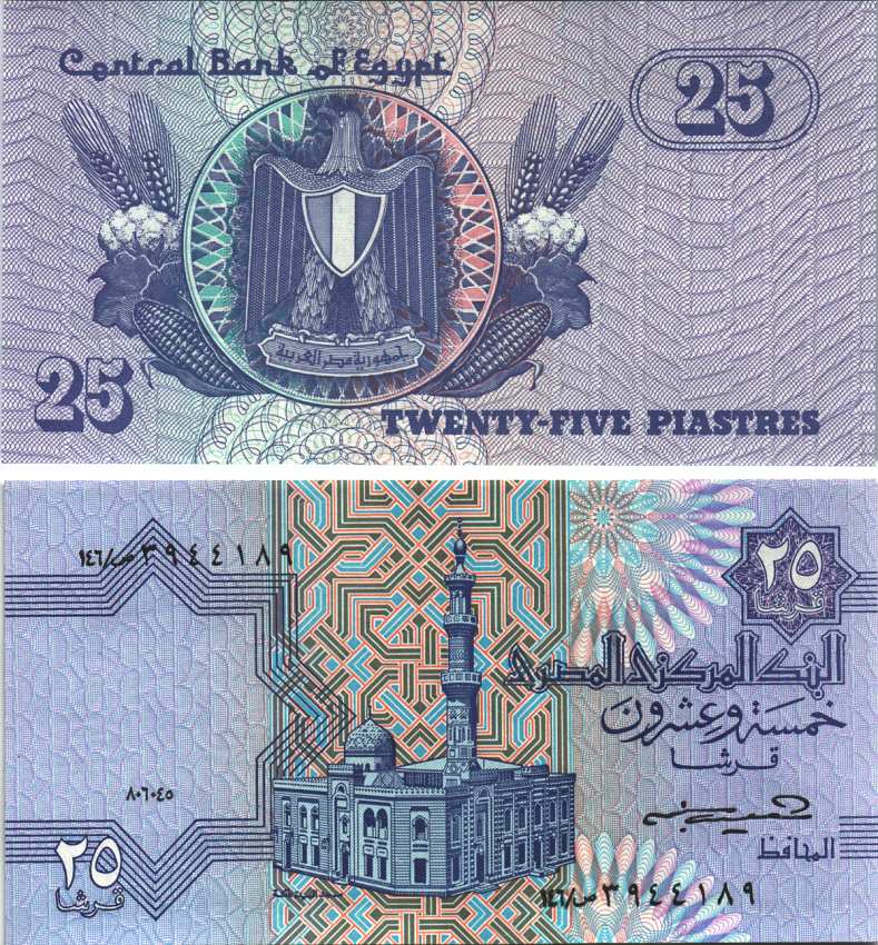 ЕГИПЕТ 25 ПИАСТРОВ 1985-1989 ПОДПИСЬ 17 Pick 57а бумага UNC (ПРЕСС) 7116-25-1-1