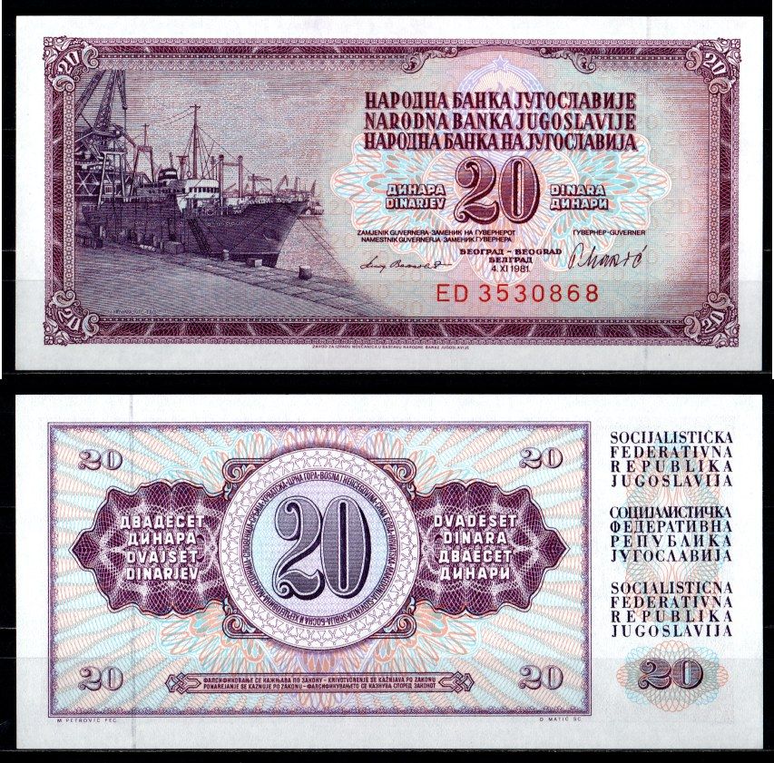 Югославия 20 динаров 1981 Pick 88 b бумага UNC (пресс) 7375-31-3-2