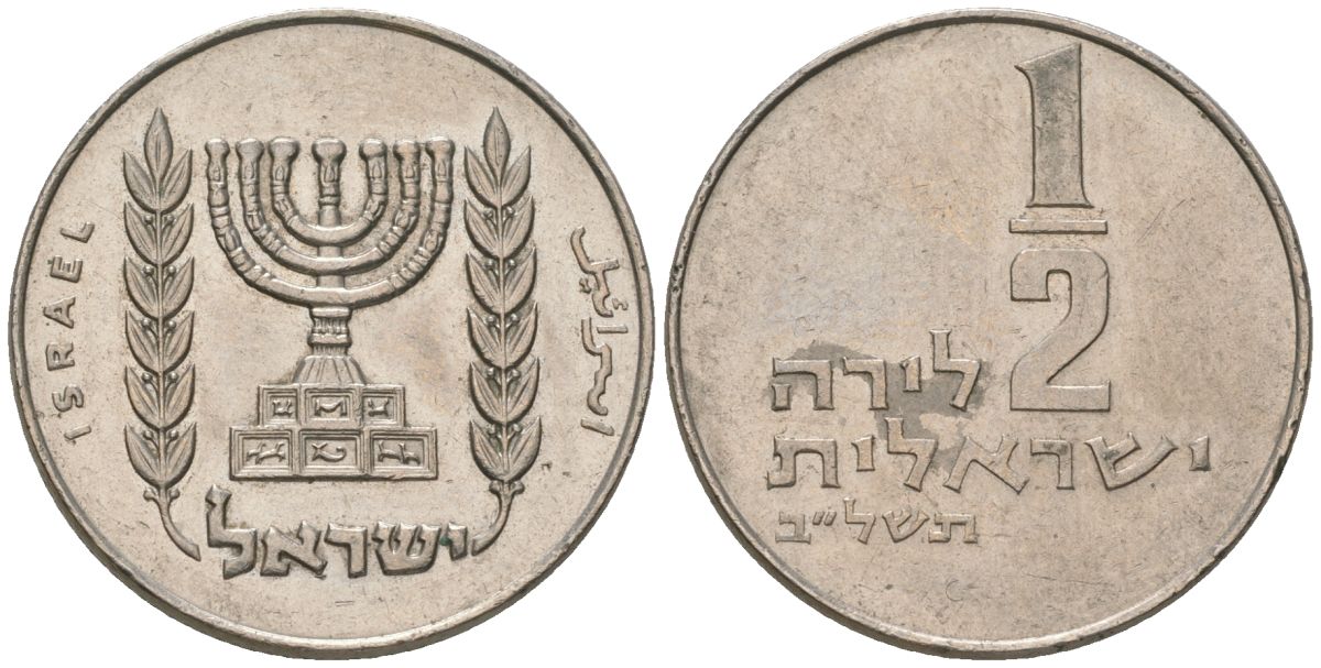Израиль 1/2 лиры 1972 JE 5732, самый редкий год, всего 421.000 тираж KM 36 медно-никель aUNC 4575-816