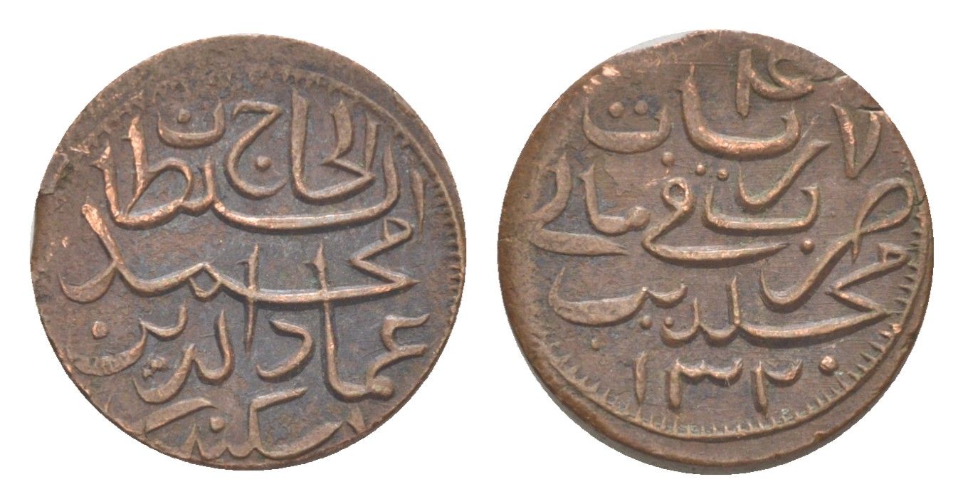 Мальдивские острова (Мальдивы) 4 лариат (лари, ларина) 1902 AH 1320 KM 40 латунь 650-922