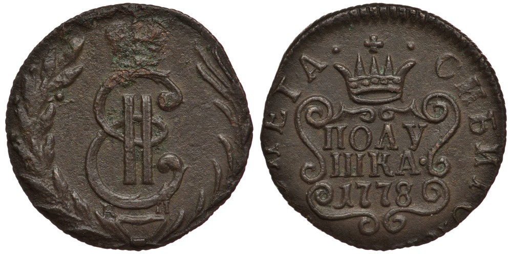 РОССИЯ, СИБИРСКИЕ МОНЕТЫ ПОЛУШКА 1778 KM Биткин 1230 R1 медь 633-1543
