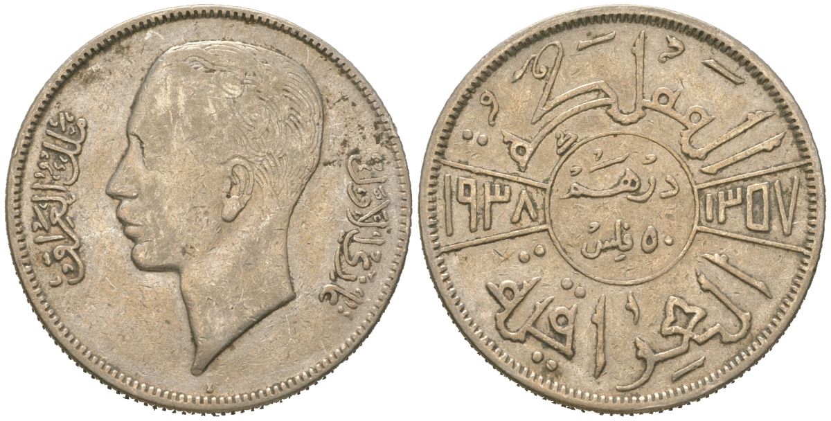 Ирак 50 филсов 1938 Гази I (1933-1939) KM 104 серебро 117-444