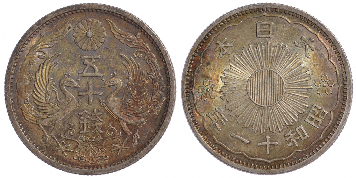 Япония 50 сенов 1936 11 год, Император Хирохито Сева (1926-1989), райские птицы KM 50 серебро aUNC 1521-643