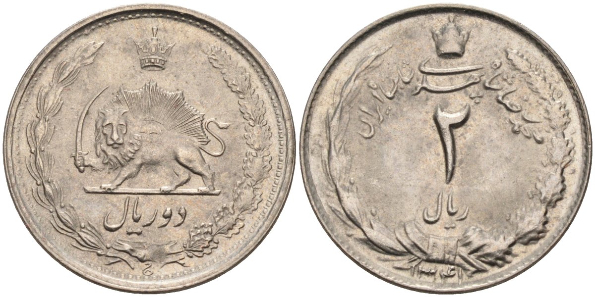 Иран 2 риала 1962 SH1341, Muhammad Reza Pahlavi Shah (1941-1979) KM 1173 медно-никель 4591-511
