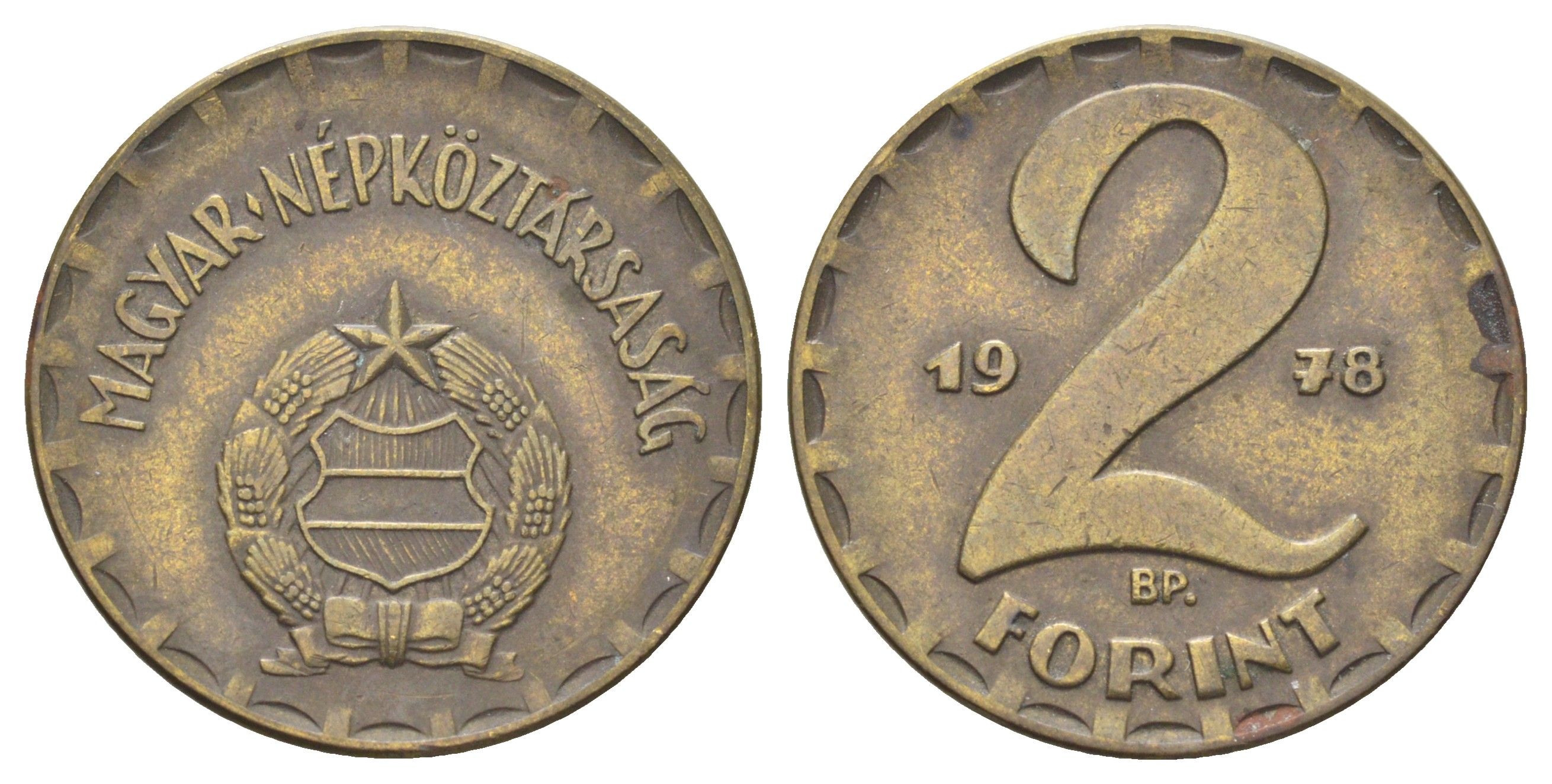 Венгрия 2 форинта 1978 BP KM 591 латунь 4699-1125