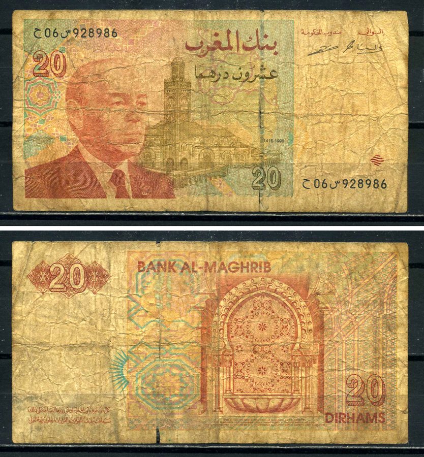 Марокко 20 дирхемов 1996 АН1416, Король Хассан II (1961-1999) Pick 67c бумага 3295-61-3-2