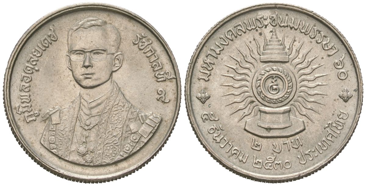 Таиланд 2 бата 1987 BE 2530, 60 лет со дня рождения Короля Рамы IX Y 194 медь плакированная медно-никелем UNC 4177-525