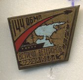 СССР ЗНАЧОК (ИГЛА) 1968 ВСТРЕЧА ВЕТЕРАНОВ 144 ОБМП, ЕЙСК 7503-5-13