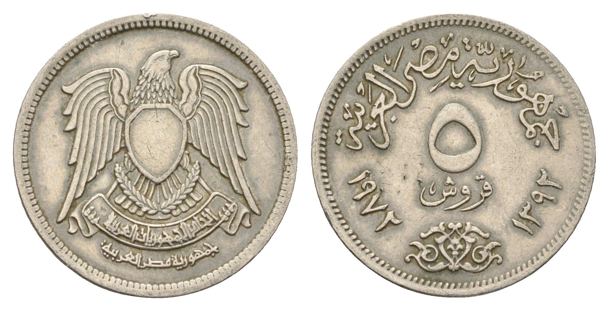 Египет 5 пиастров 1972 KM A428 медно-никель 4660-1126