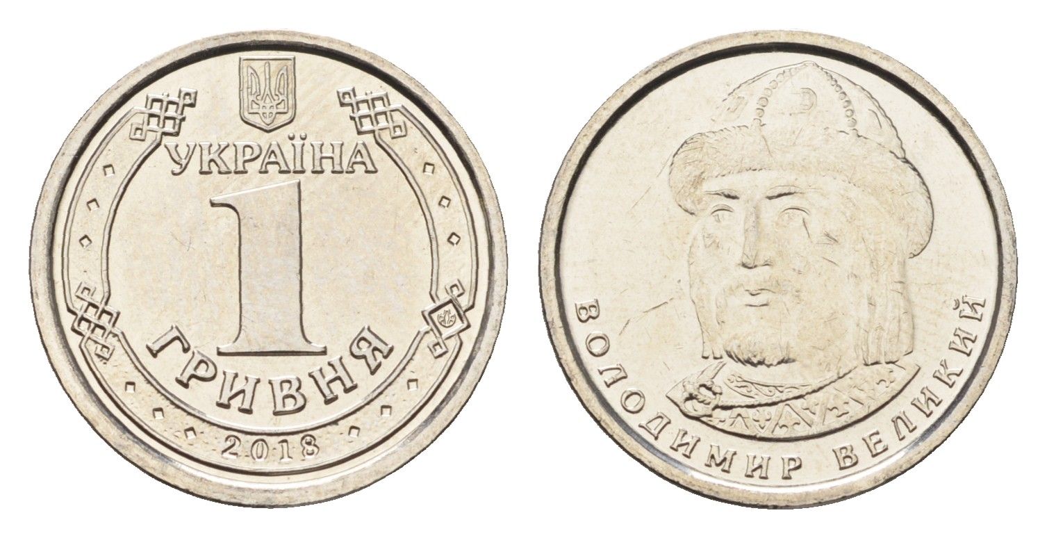 Украина 1 гривна 2018 Владимир Великий сталь плакированная никелем UNC 4665-315