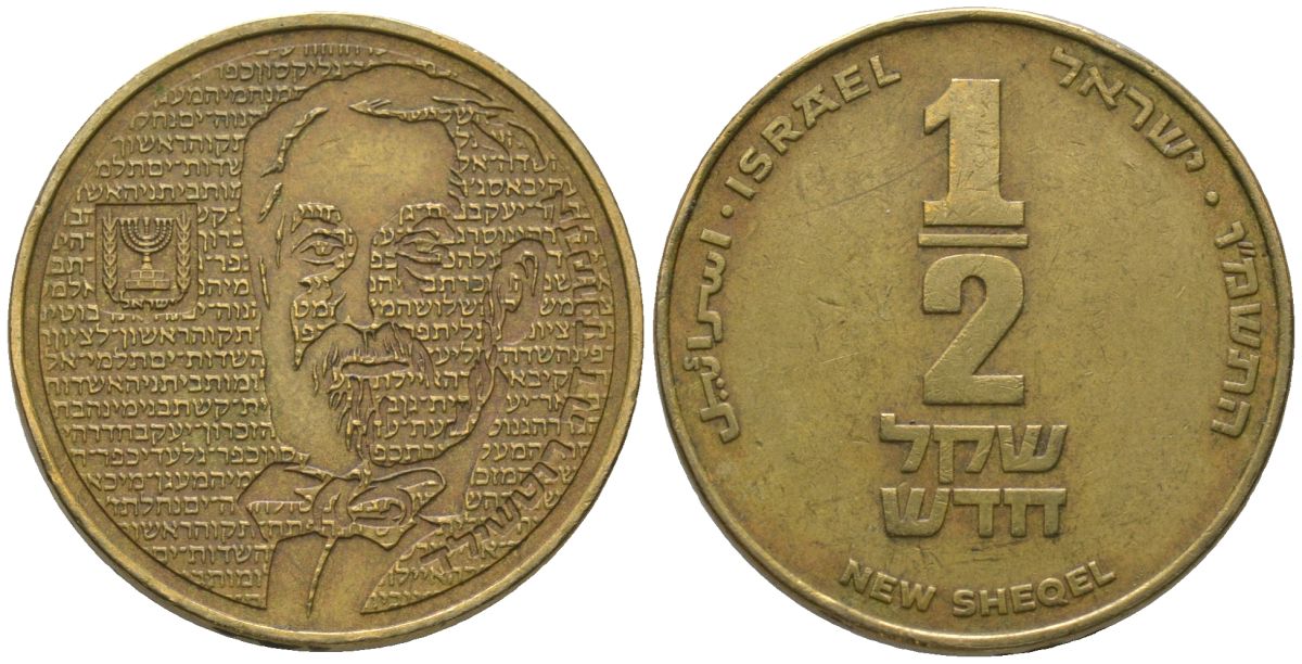 Израиль 1/2 новых шекеля 1986 JE 5746 KM 159 алюминиевая бронза 4391-331