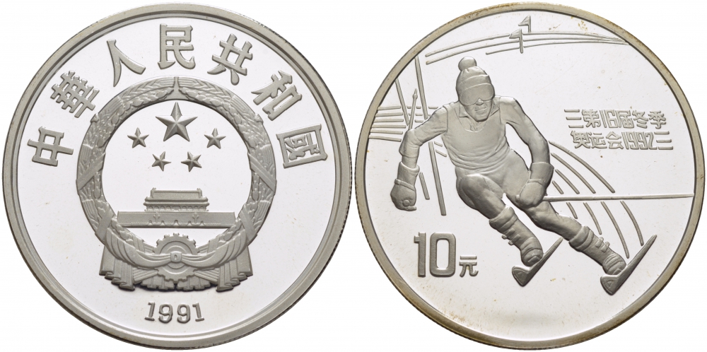 Китай 10 юаней 1991 XXV олимпийские игры в Барселоне, слалом KM 296 серебро PROOF 04-174-43