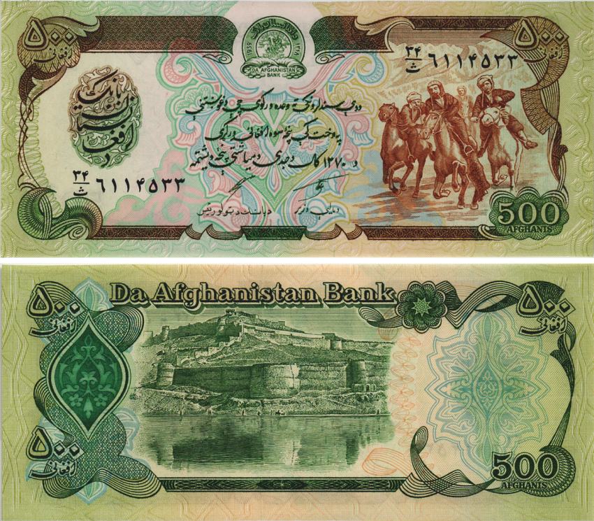 АФГАНИСТАН 500 АФГАНИ 1991 ГОД 1370, ДЕМОКРАТИЧЕСКАЯ РЕСПУБЛИКА Pick 60с бумага UNC (ПРЕСС) 8595-41-4-2