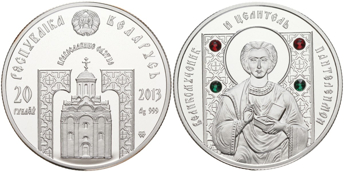 Беларусь 20 рублей 2013 серия православные святые - Великомученник и целитель Пантелеимон, вставка из цветных камней, сертификат KM 261 серебро PROOF 00-00