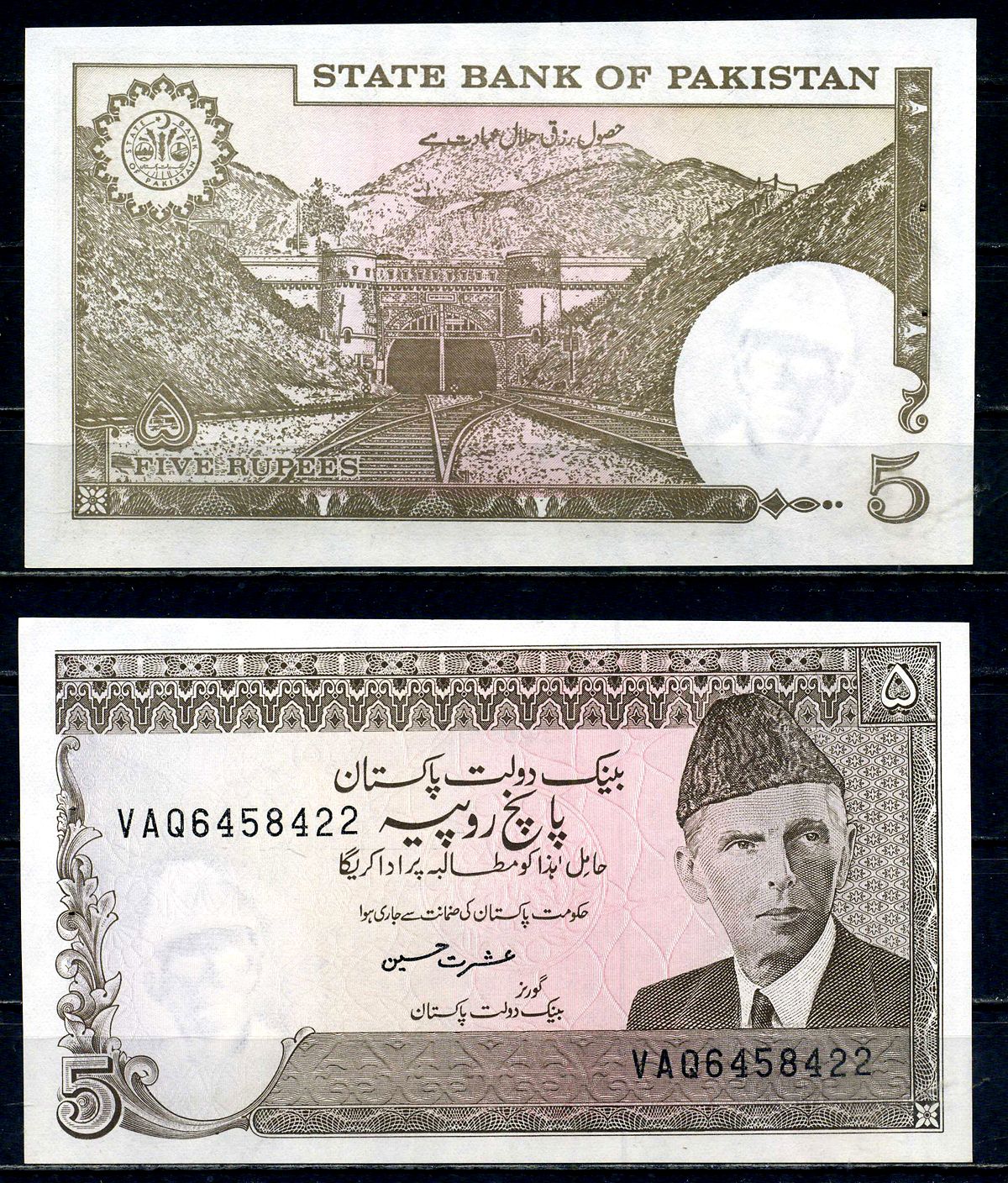 Пакистан 5 рупий ND (1984-1999) Pick 38 (6) бумага aUNC 2119-18-3-2