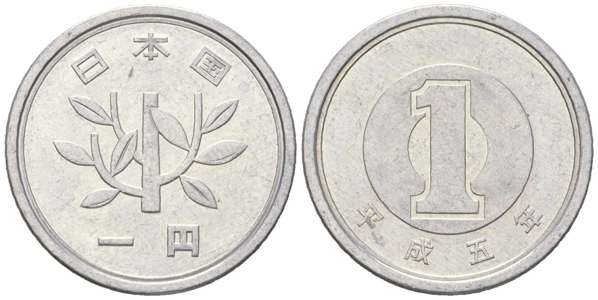 Япония 1 йена 1993 Yr. 5, Акихито (1989-2019) KM 95 алюминий 4604-821