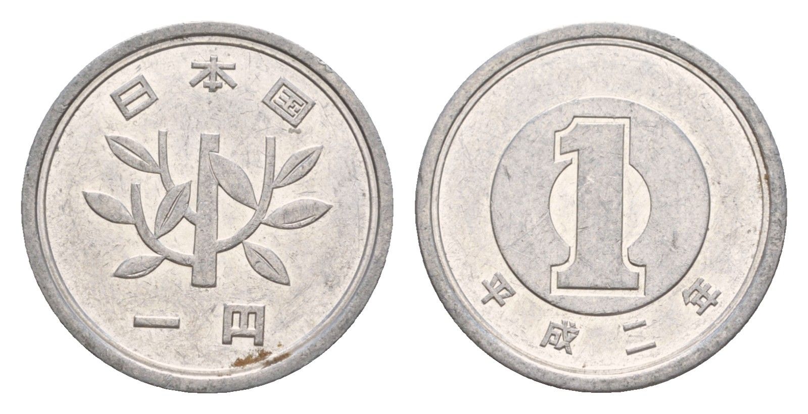 Япония 1 йена 1990 Yr.65 Y ?95 алюминий 4640-834